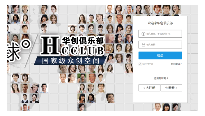 社交系统ThinkSNS粉丝营销案例华创俱乐部