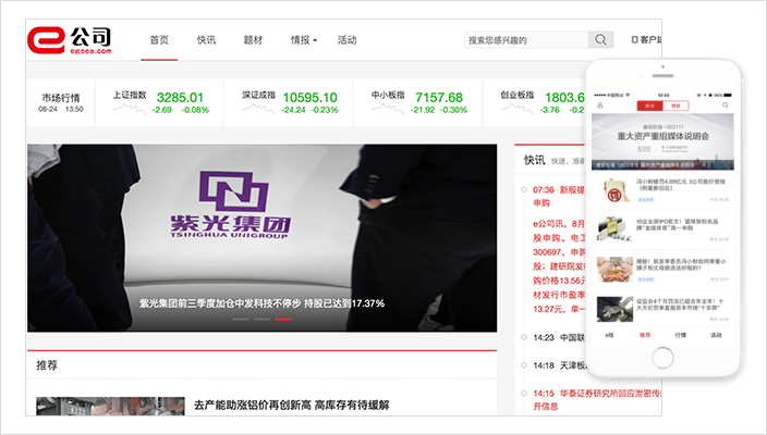社交系统ThinkSNS地方门户案例证券时报